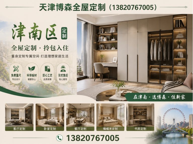 东丽区博森甄选展示图
